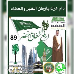 سعودية العز 🇸🇦 “همة حتى القمة”