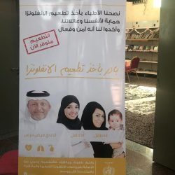 صحة جازان تنفذ فعاليات صحية بمطار الملك عبد الله الدولي