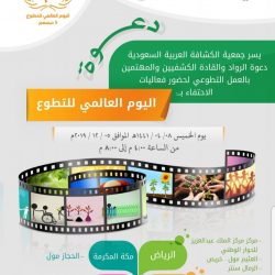 جمعية المدربين السعوديين تعقد شراكة مع إدارة التدريب التقني والمهني بمكة المكرمة