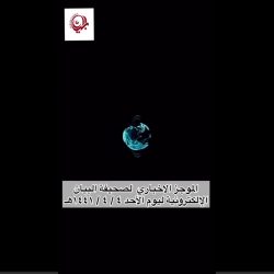 بالفيديو …ماذا قال وزير الاعلام عن إقفال قناة SBC السعودية