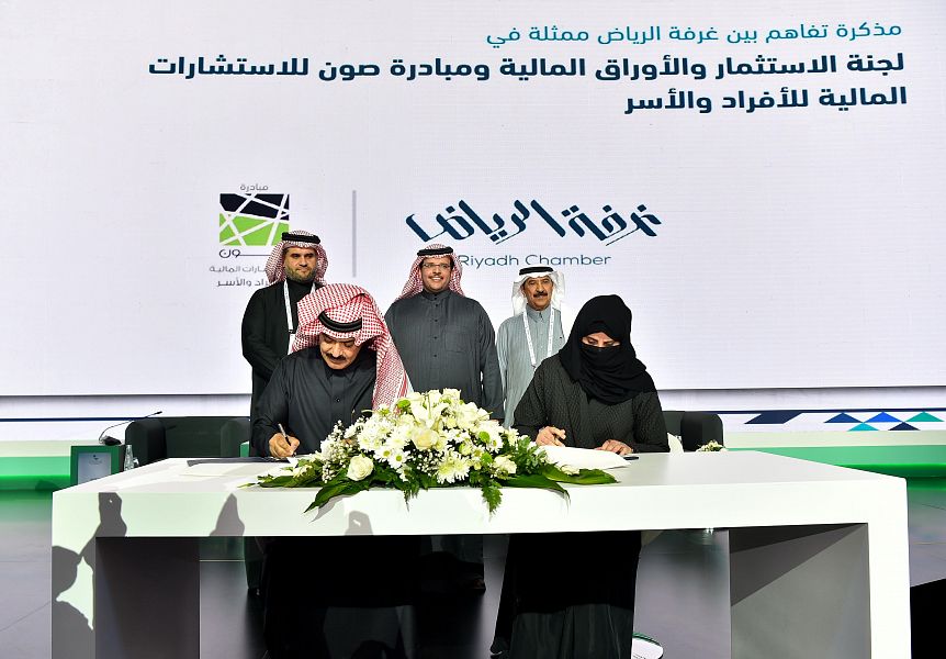غرفة الرياض توقع ست اتفاقيات خلال منتدى الرياض الاقتصادي صحيفة البيان
