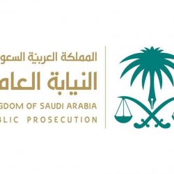 غرفة مكة: التمويل وتنظيم العقار تسيطران على أعمال المؤتمر الوزاري الـ 15