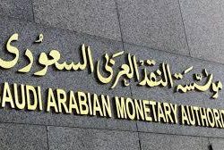 “إيداع” يعلن تطبيق إجراءات المصدر على الأوراق المالية لـصكوك الحكومة السعودية بالريال
