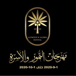 جمعية الدعوة بالجبيل تعرف الإسلام إلى 26 دولة عبر الدعوة الإلكترونية  الجبيل