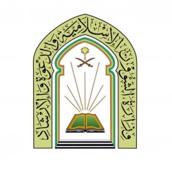 وزارة الشؤون الإسلامية تعتمد برامج وفعاليات لمواكبة اليوم الوطني الـ (90) للمملكة بفروعها ووكالاتها