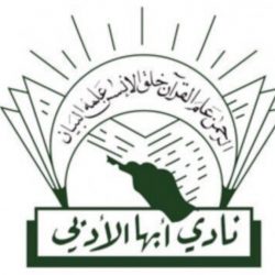 مؤسسة البريد السعودي تحتفل باليوم الوطني