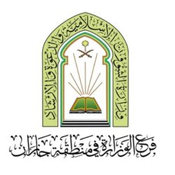 الشؤون الإسلامية تنظم محاضرة (بيان هيئة كبار العلماء عن الإخوان المسلمين) عبر البث المباشر بجدة