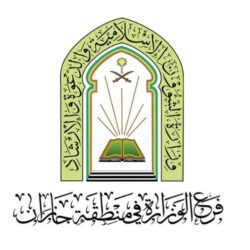 مركز تاريخ مكة يستقبل طلبات الراغبين بتعقيم وترميم الكتب والوثائق وصكوك التمليك
