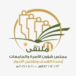 شبكة من الاتفاقيات هدفها تعزيز النظام الصحي في تجمع الرياض الصحي الأول