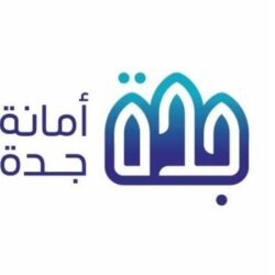 برنامج صنع في السعودية يشارك في المعرض المصاحب لاجتماعات معهد المواصفات والمقاييس للدول الإسلامية (SMIIC)