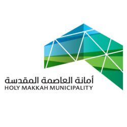 ” القويحص ” يستعرض مع أرامكو السعودية الفرص الاستثمارية بـمكة المكرمة