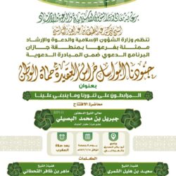 دارة الملك عبدالعزيز تنظم ندوة عن المؤرخ العقيلي