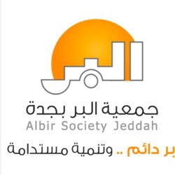لقاء مع رئيسة مجلس إدارة جمعية كسوة الكاسي بمحافظة ابو عريش الاستاذة فاطمة سهلي