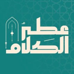 كلية التربية بجامعة الإمام محمد بن سعود الإسلامية تقيم الملتقى العلمي