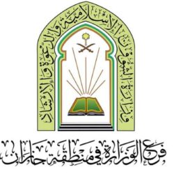 وزارة الشؤون الإسلامية تُطلق التحديث الجديد للمكتبة الإلكترونية لخدمة قاصدي الحرمين الشريفين خلال شهر رمضان