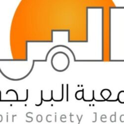 مركز الملك سلمان الإغاثي” يدشن البرنامج التطوعي الثامن والتاسع في مخيم الزعتري بالأردن