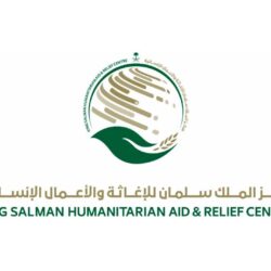 4,800 فرد يستفيدون من السلال الغذائية لمركز الملك سلمان للإغاثة في مديرية الوادي بمأرب