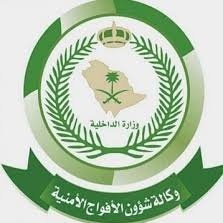 الشؤون الإسلامية بجازان والادارات التابعة تتوشح الأخضر وتظهر تاريخ الدولة السعودية
