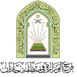 الشؤون الإسلامية في جازان تقيم برنامج تدريبيا في التميز المؤسسي