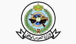 وزارة الحرس الوطني تعلن عن (86) وظيفة على سلم رواتب الموظفين العام