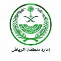 اللجنة الأمنية في إمارة الرياض تغلق محلًا مخالفًا وتضبط 100 بدلة عسكرية و300 قطعة من الرتب والشعارات المخالفة