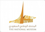 الهجرة على خطى الرسول صلى الله عليه وسلم في المتحف الوطني السعودي