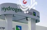 “أرامكو” تطلق أول محطة لتزويد السيارات بوقود الهيدروجين في السعودية