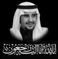 أبناء الأمير عبدالرحمن بن عبدالعزيز يستقبلون المعزين في وفاة أخيهم الأمير سعود بن عبدالرحمن