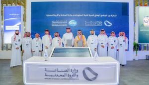 وزارة الصناعة والثروة المعدنية تختتم أعمال أسبوع الرياض الدولي للصناعة 2024