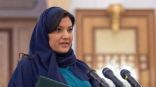 سمو الأميرة ريما بنت بندر: الهجمات الإرهابية الحوثية على المملكة تهديدٌ للمدنيين الأبرياء واعتداء على أمن الطاقة العالمي