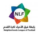 ” الحربي” يستقبل وفد رابطة فرق أحياء المملكة لكرة القدم