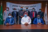 الاتحاد السعودي لكرة القدم يوقع اتفاقيات مع 4 اتحادات أفريقية