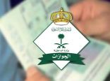 جوازات مطار الأمير محمد بن عبدالعزيز الدولي بالمدينة تستقبل أولى رحلات ضيوف الرحمن من الجزائر
