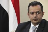 رئيس الوزراء اليمني: الوقت حان لاستكمال معركة استعادة الدولة وإجهاض المشروع الإيراني