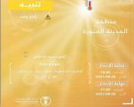 محافظة بدر تشهد ارتفاعاً في درجات الحرارة.
