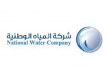 المياه الوطنية تعلن جاهزيتها لاستقبال ضيوف الرحمن بالمدينة المنورة وتدعم كفاءتها التشغيلية بمشاريع تكلفتها 39 مليون ريال