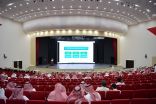 انطلاق البرنامج التدريبي للباحثين بتعداد السعودية 2022 بجازان