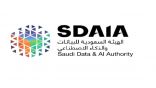 الهيئة السعودية للبيانات تعلن 10 وظائف إدارية وتقنية للدبلوم والبكالوريوس
