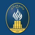 جامعة حائل تشترط التحصين لدخول مرافق الجامعة ابتداءً من يوم الأحد القادم