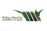 جامعة بيشة تعلن 64 وظيفة أكاديمية لمختلف التخصصات