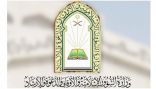 “الشؤون الإسلامية” تهيئ 20.714 جامعاً ومصليًا لصلاة عيد الفطر المبارك بمناطق المملكة