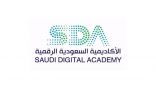 الأكاديمية السعودية تعلن دورة مجانية مكثفة عن بعد في الحوسبة السحابية