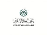 رابطة العالم الإسلامي تُثمِّن البيان الشرعي الصادر حول “عدم جواز الحج بدون تصريح”