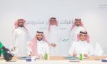 “سمو” العقارية و”الوطنية” للإسكان توقعان اتفاقية تطوير فرعي لمشروع خيالا السكني في جدة