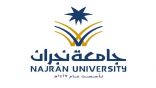 جامعة نجران تعلن عن وظائف أكاديمية للرجال والنساء في مختلف التخصصات