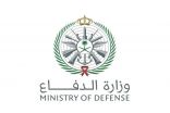 وزارة الدفاع تعلن 2181 وظيفة للجنسين بمختلف التخصصات في كافة المناطق