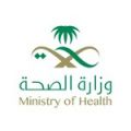 وزارة الصحة توفر برنامج الأمن الصحي المنتهي بالتوظيف
