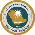 جامعة الملك فيصل تنظم الثلاثاء القادم ليلة وفاء خاصة احتفاء بمنسوبيها المتقاعدين