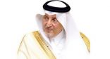 سمو أمير مكة المكرمة يرعى المؤتمر الأول لعروض الشعر العربي بعد غدٍ