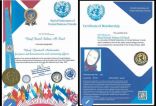 الأميرة نوف بنت فيصل بن سلطان آل سعود تطلق برنامجها بعنوان “المواطن العالمي من أجل السعودية